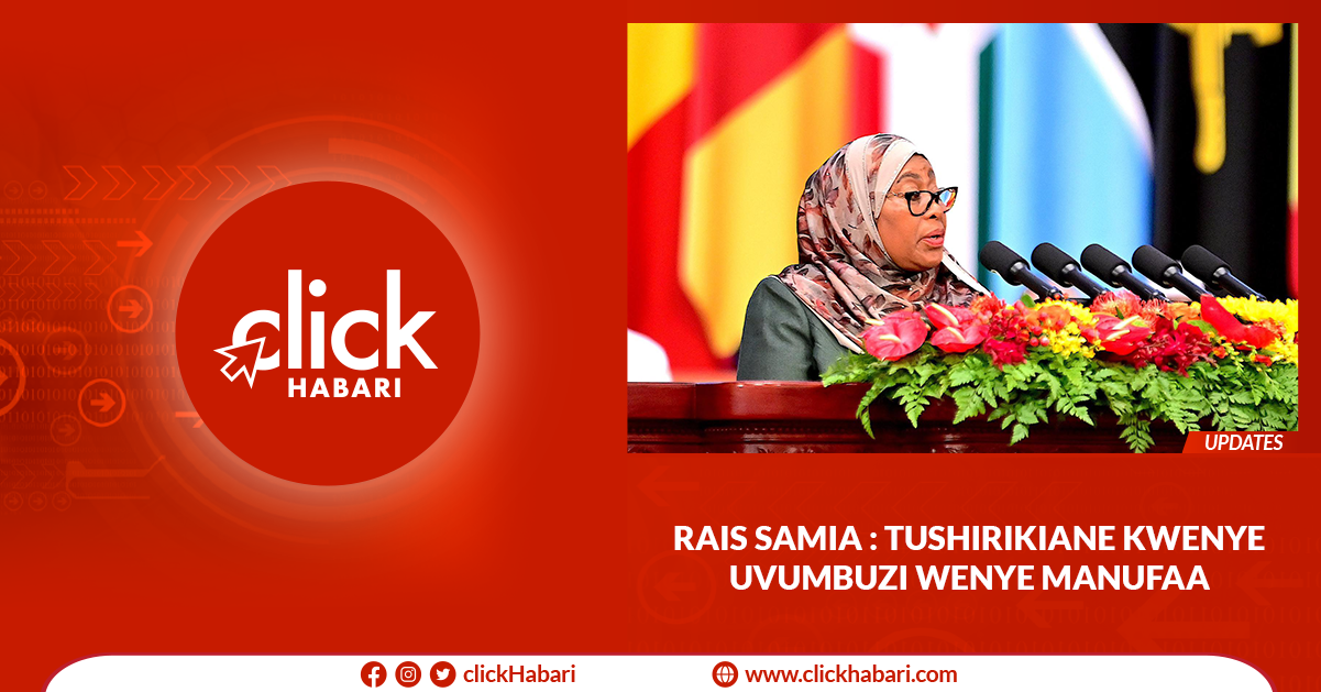 Rais Samia: Tushirikiane kwenye uvumbuzi wenye manufaa